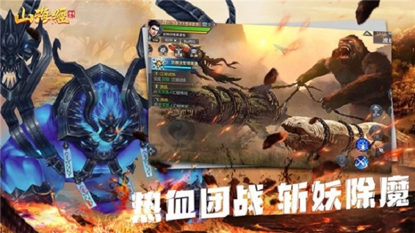 山海经之不死神兽 V3.1.0截图3