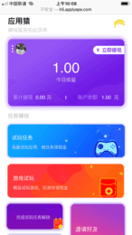 应用猿 V3.92.11截图2