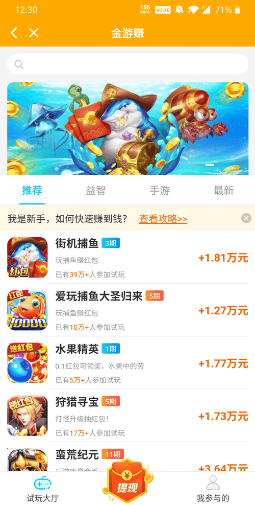 简乐宝 V1.3.8截图3