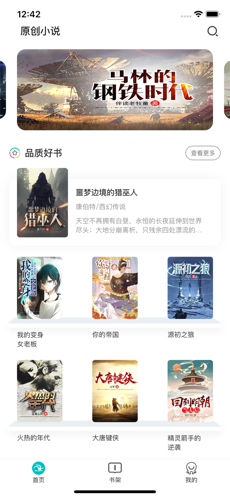 酸柠阅读 V1.0截图2