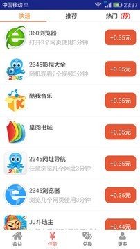 赚吧 V3.94.50截图3