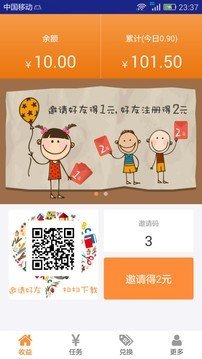 赚吧 V3.94.50截图4