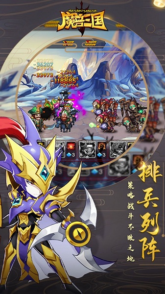 魔兽三国安卓版本 V1.6.002截图2