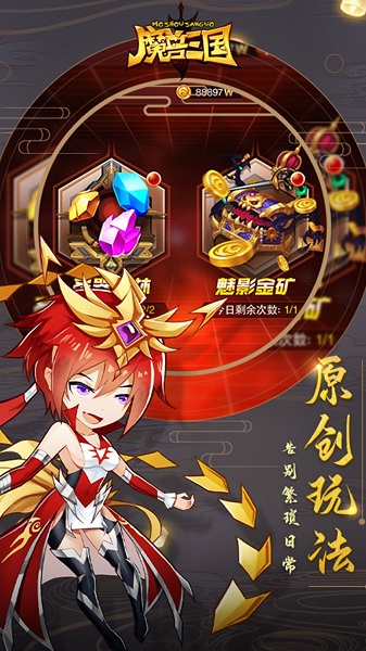 魔兽三国安卓版本 V1.6.002截图3