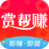 赏帮赚 V3.94.50