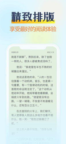 小说阅读吧 V3.7.0截图4