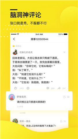 糗事百科ios无广告版本APP V11.10. 7截图4