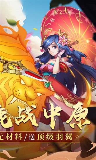 无双小师妹 V2.0.2截图4