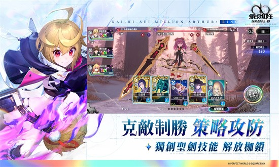 乖离性百万亚瑟王环安卓版 V1.0截图2