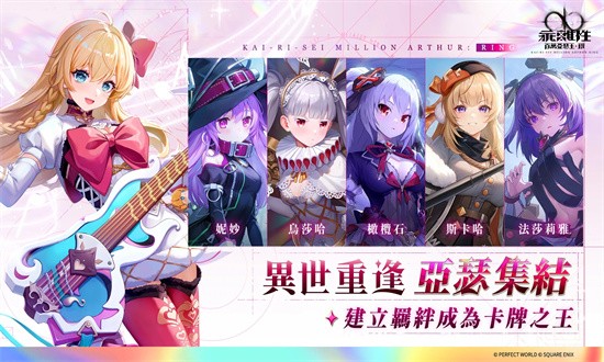 乖离性百万亚瑟王环安卓版 V1.0截图4