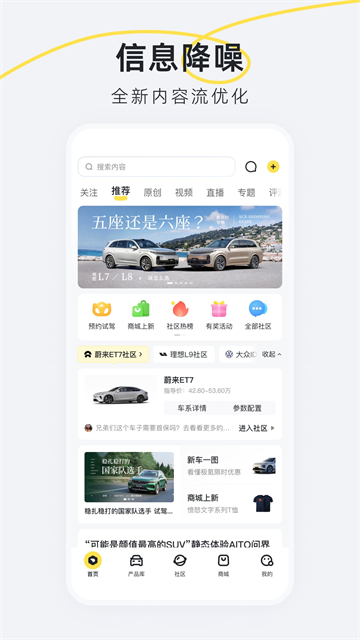 新出行 V4.10.2截图3