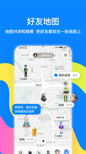 火星 V3.3.7截图2