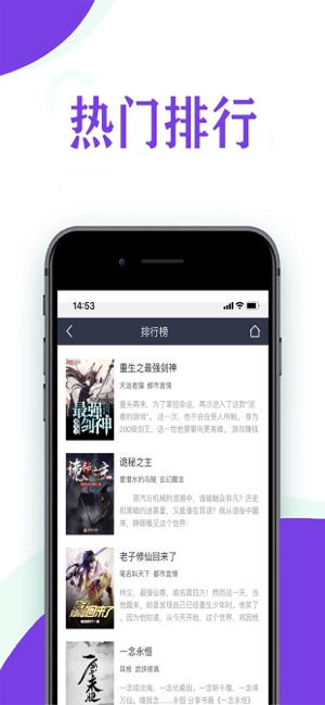 雷神小说 V1.0.0截图3