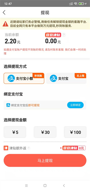 豆豆钻 V1.29截图4