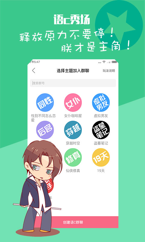 嗨皮皮 V1.13.1截图3