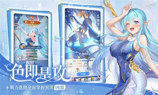 魔姬物语游戏安卓版 V1.0.7截图3