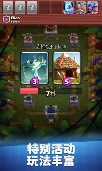 部落冲突皇室战争国际服安卓版(Clash Royale) V70288038截图2