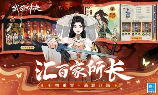 武道对决手游官方版 V1.2截图4