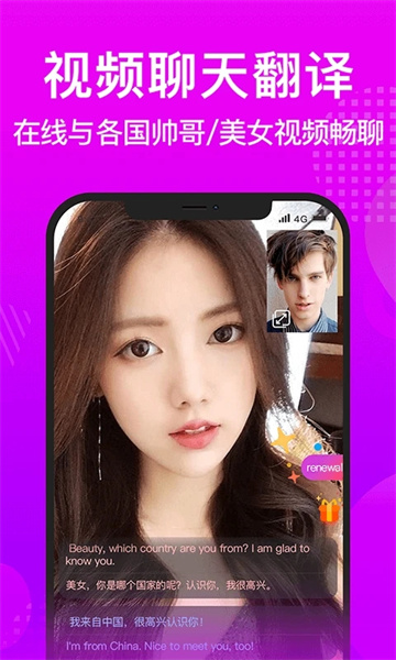 WorldTalk V6.2.2截图2