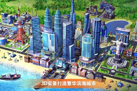 完美城市 V1.0截图5