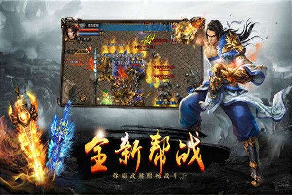 圣龙传奇 V1.0.2截图2