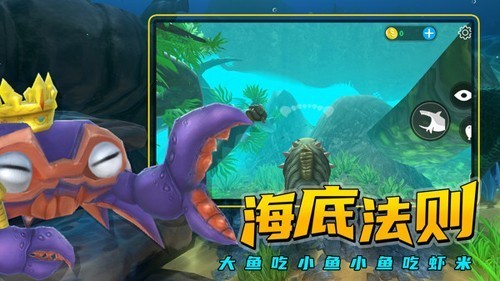 海底大猎杀苹果版 V1.2截图2