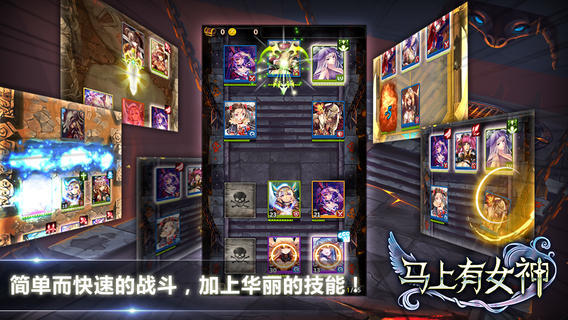 马上有女神单机版 V1.0.6截图2