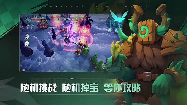 物质与魔法安卓版 V2.57截图3