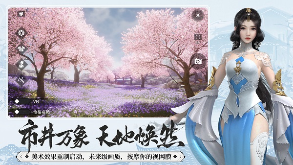 一梦江湖虫虫版 V59.0截图2