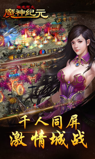 魔神纪元gm版 V1.0.0截图3