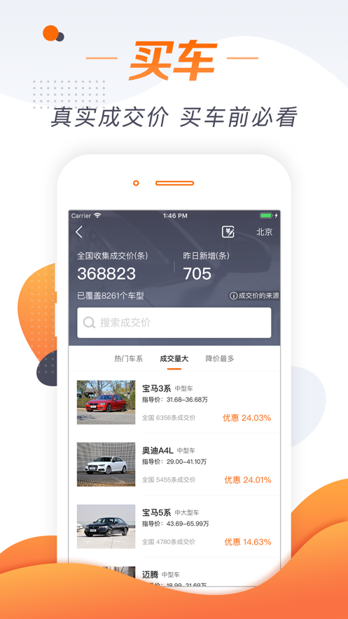 老司机汽车新闻 V4.0截图3