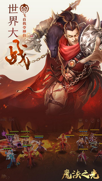 魔法之光果盘版 V1.0.7截图2