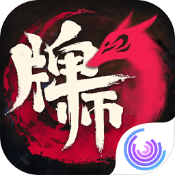 牌师 V1.14.4