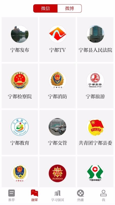 掌上宁都 V2.10.26截图3