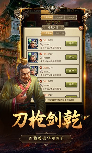 百龙霸业红包版 V1.009截图3