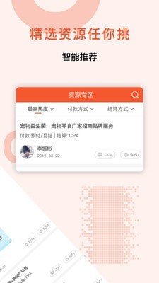 众人赚 V4.00.03截图2