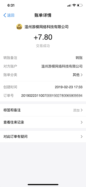 赏金帮 V4.00.03截图3