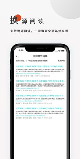 搜书大师Pro V1.0截图2