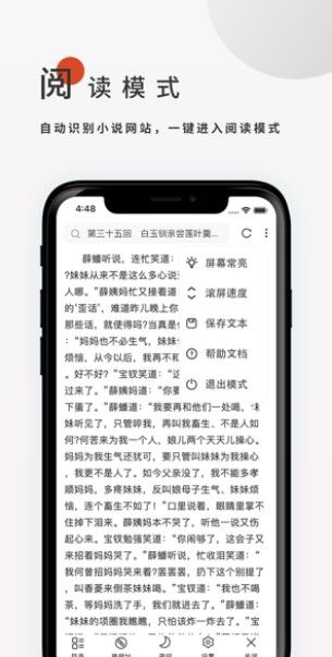 搜书大师Pro V1.0截图4