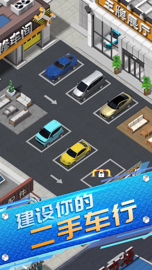 王牌二手车 V0.6.7截图2