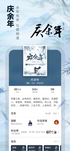 起点小说 V5.9.18截图4