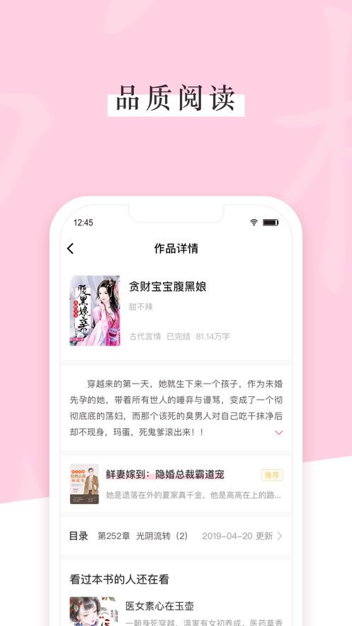 女儿国小说 V1.0截图3