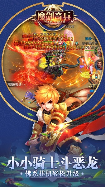 魔剑奇兵 V1.0.7截图2