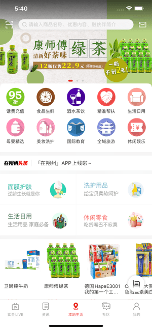 在朔州 V1.0截图2