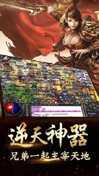 打金传奇手机版 V3.0截图2