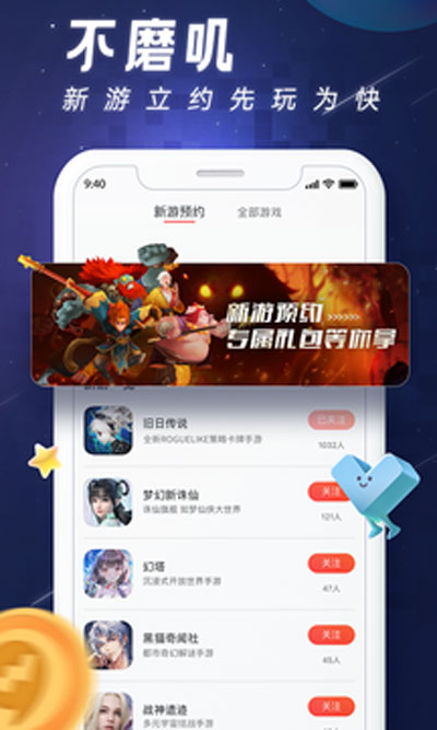 完美游戏社区 V9.0.7截图3