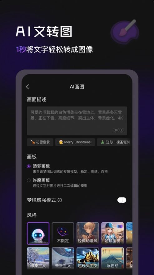 造梦日记 V1.1.0截图2