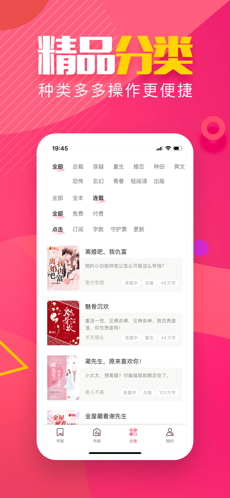 粉瓣书城 V4.0.4截图4