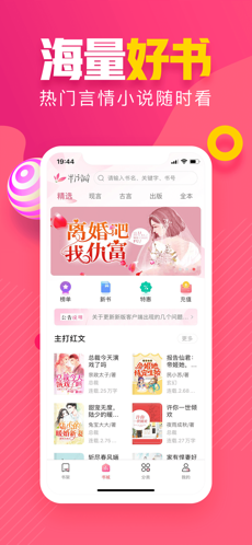 粉瓣书城 V4.0.4截图2