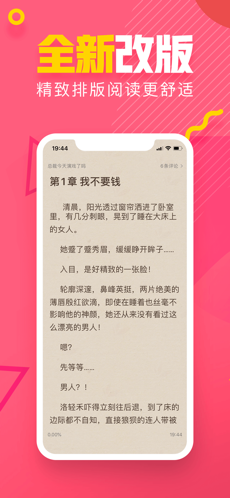 粉瓣书城 V4.0.4截图3